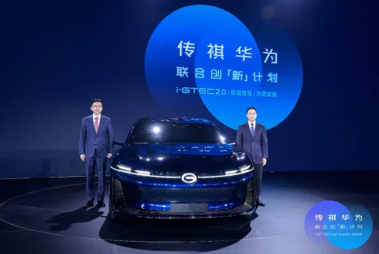 傳祺華為聯合發布概念車1Concept 松山湖全球首秀