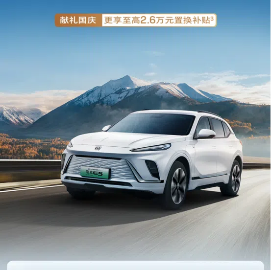 別克E5推出限時一口價，臻享版16.99萬起