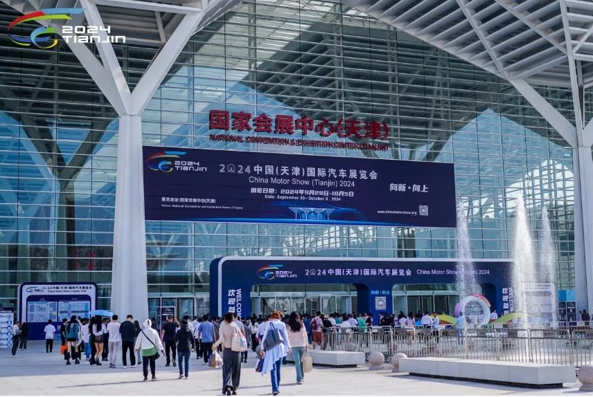 2024天津車展啟幕 汽車產(chǎn)業(yè)邁向新高度