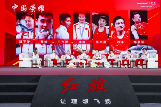 升紅旗 贈紅旗，紅旗EH7榮耀版交付國家奧運健兒
