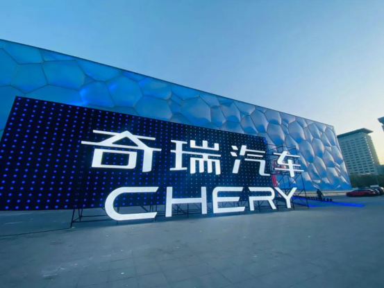 奇瑞2026年推固態電池車型，純電續航突破1500km