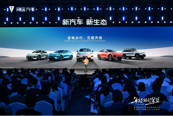 深藍(lán)汽車2年銷量破30萬(wàn)大關(guān) 深藍(lán)S05上市起售價(jià)11.99萬(wàn)