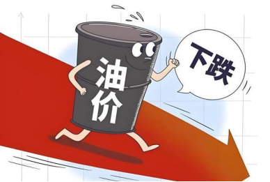 重回7元時代！國內油價或將于11月6日起大跌？