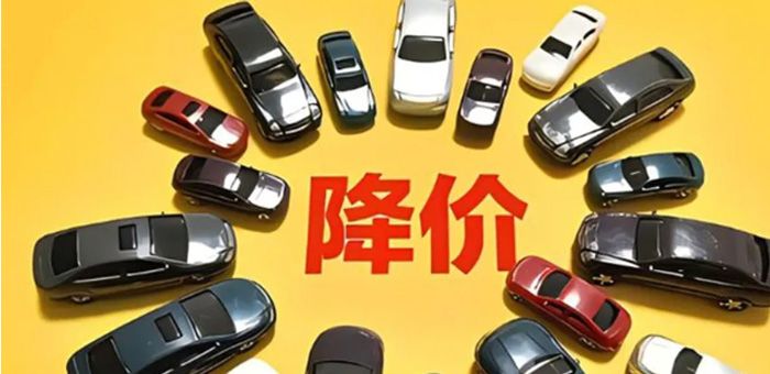 車企“雙十一”價格戰火力全開，合資品牌吹響反擊號角