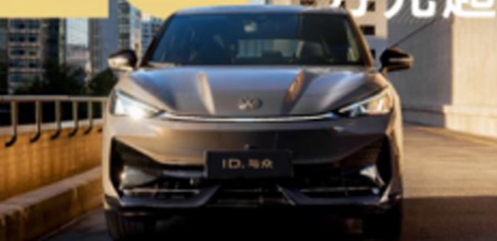 ID. 與眾雙十一推出4萬現金優惠，老車主獲現金補償