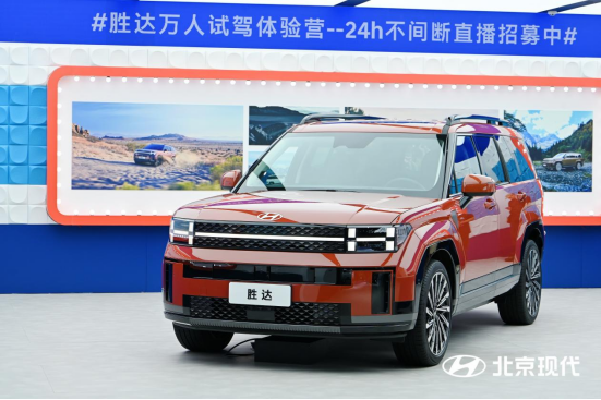 北京現代攜多款車型亮相廣州車展 全新途勝L即將上市