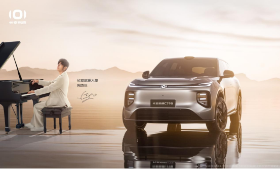 朱華榮對(duì)話(huà)董宇輝透露長(zhǎng)安汽車(chē)創(chuàng)新秘訣 啟源C798實(shí)車(chē)首亮相