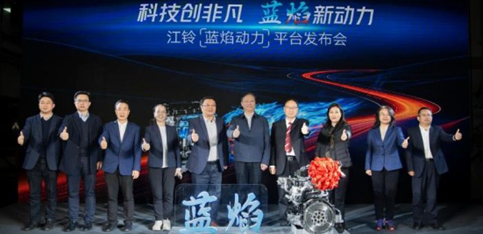 推動輕型柴油動力范式轉型，江鈴發布“藍焰動力平臺”