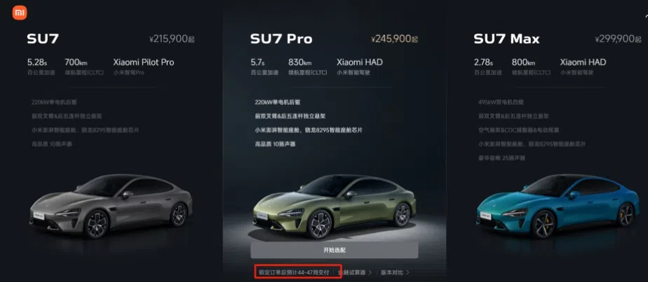 SU7現在下訂明年才能提車？小米汽車產能問題“埋雷”