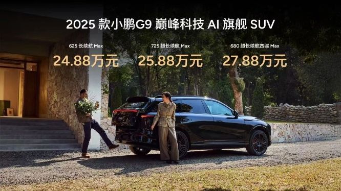 當小鵬變“殘暴”，誰在瑟瑟發抖？