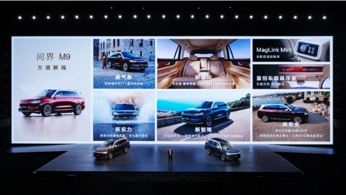 老款M9車主加5萬(wàn)就能換新款？新款問(wèn)界M9還有不少人在觀望