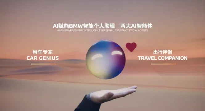 寶馬阿里巴巴深化合作 AI大語言模型將搭新世代車型