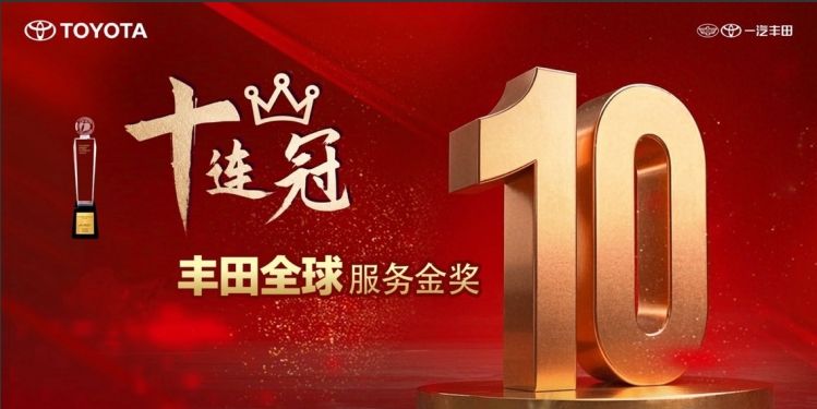 一汽豐田3月新車銷量超7萬臺 同比增長22.3%