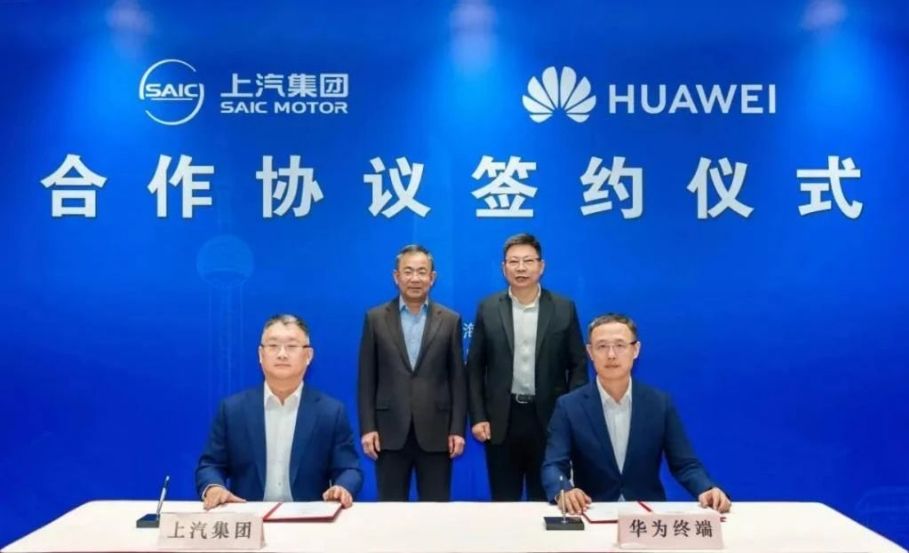 從上汽與華為的合作 解碼新汽車時代生存法則