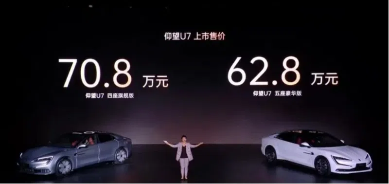 62.8萬起售的仰望U7，要革誰的命？