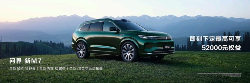 四款新車齊發，第五界官宣，鴻蒙智行繼續“擴圈”