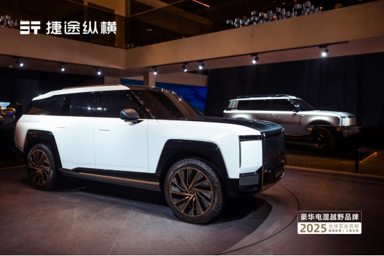 捷途縱橫全系產品上海車展全球首發 開創豪華電混越野新時代