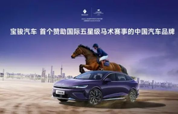 置換一口價12.58萬元起 寶駿享境2025上海車展正式上市