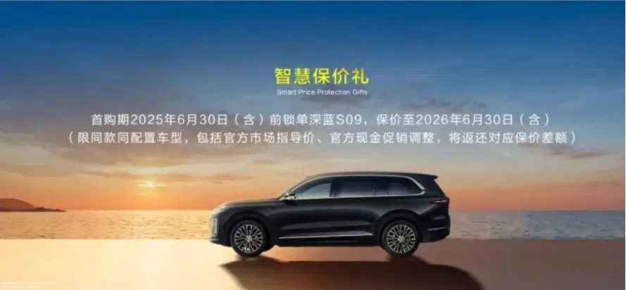 有了G318的前車之鑒，大家都不敢信深藍S09的保價了