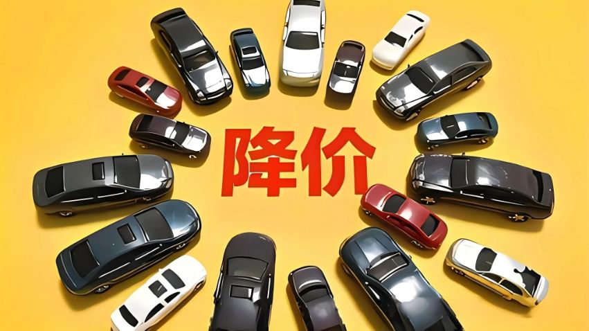 多方對“價格戰(zhàn)”說不，整治方向已明確！