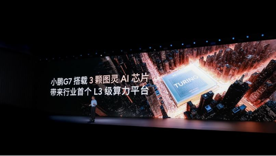 小鵬G7期貨L3智駕技術當噱頭，預售23萬被批“膨脹”了