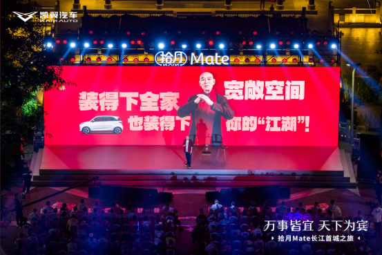 每個家庭都可以擁有，拾月Mate開啟國民純電新時代