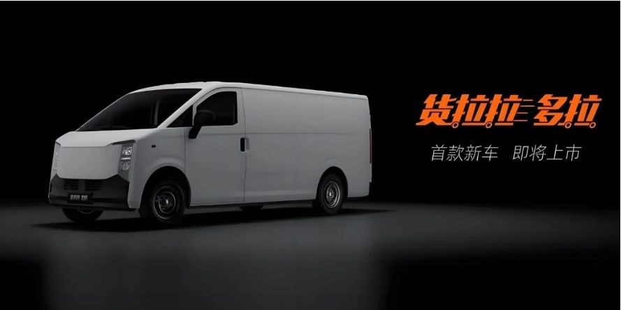貨拉拉造車，代工為何選長安而不選江鈴？
