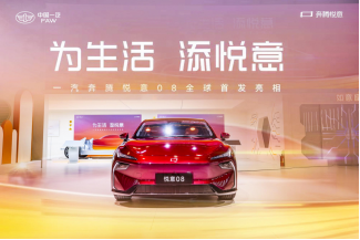 一汽奔騰半年度銷量同比大漲43% 創歷史新高