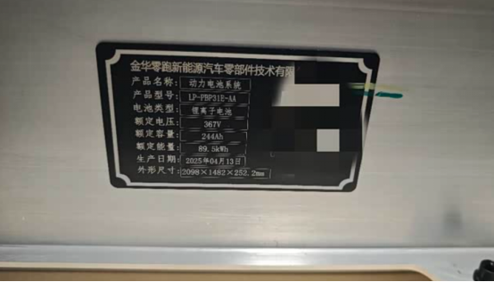 無條件為C11老車主換電池，論三電質保我只服零跑！