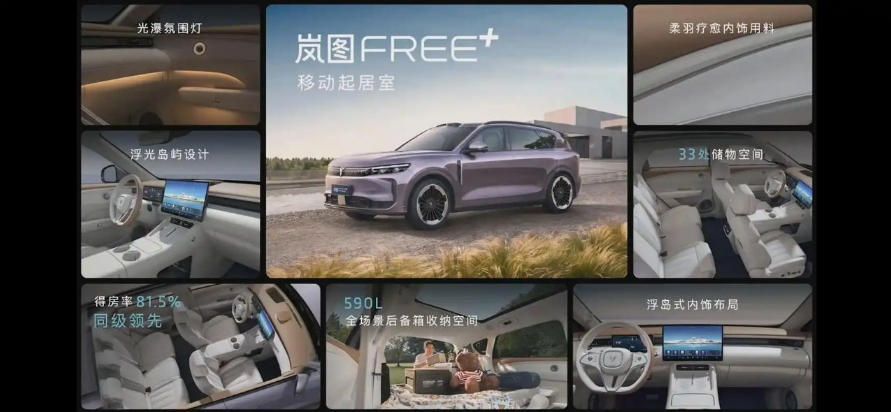 傳播效果未達預期，嚴重“偏科”的嵐圖砸60萬年薪招營銷人才