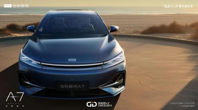 吉利B級車才賣8.18萬，自主電混家轎市場要大洗牌？