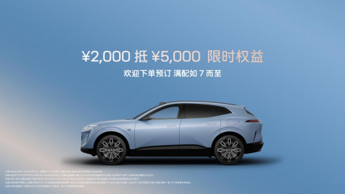 入門即滿配 2026款阿維塔07開啟預(yù)售