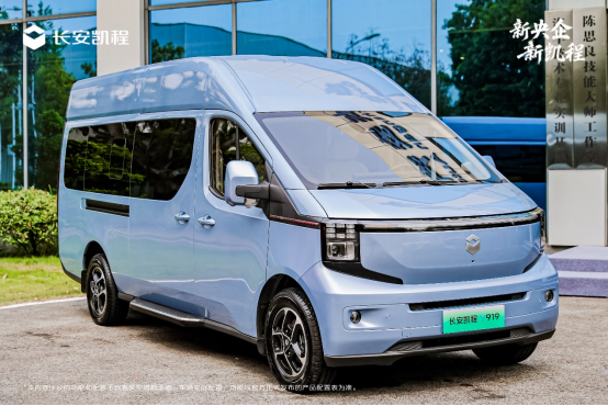 凱程V919亮相長安科技生態(tài)大會(huì)  加速數(shù)智新能源商用車轉(zhuǎn)型