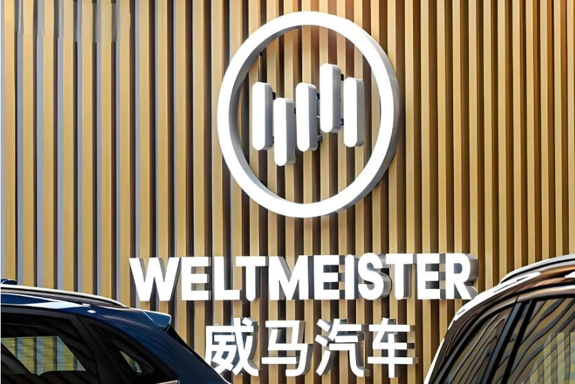 “好事將近”的威馬，又要收割一波韭菜？