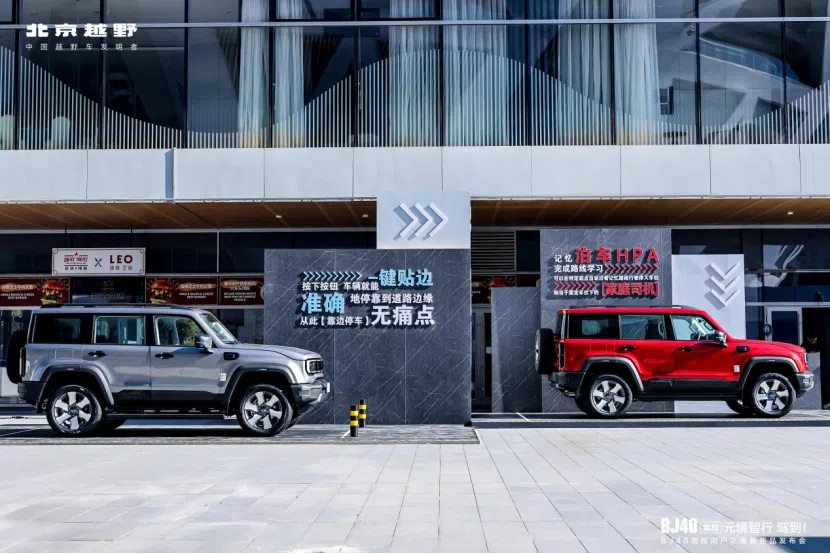 首推“燒一賠一”并承擔相關稅費，BJ40增程元境智行版限時煥新價19.48萬元