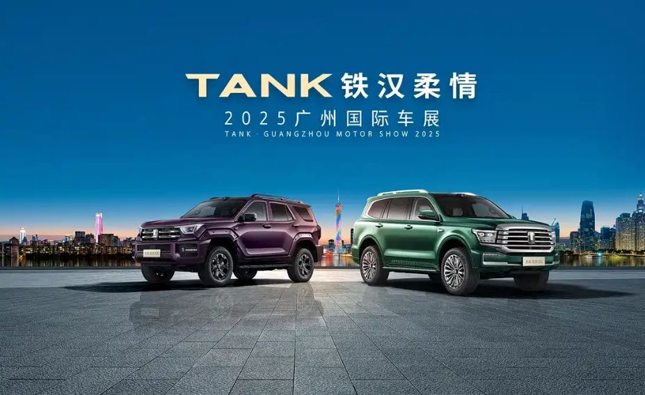 坦克300極地版廣州車展全球首發 限量300臺預訂