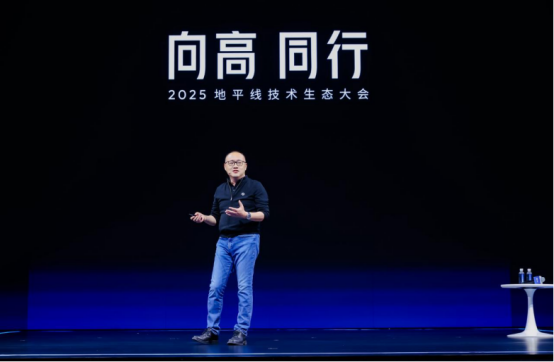 從向高而行到向高同行：地平線以生態之力開啟智駕普惠革命