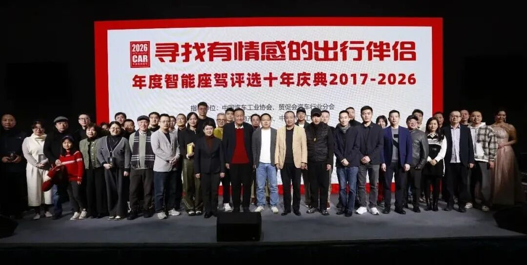 賈紅兵：智駕網(wǎng)堅持十年深耕智能座駕領(lǐng)域的評選與推廣
