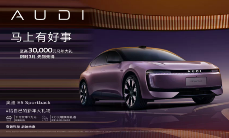 奧迪 E5 Sportback 權益后 20.59 萬起售