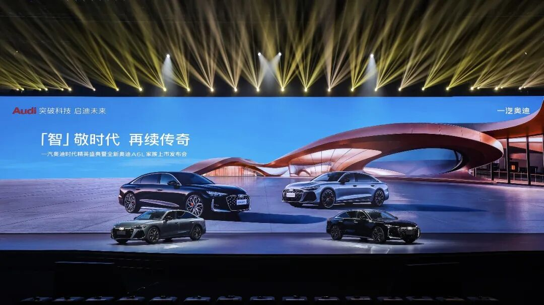 全新奧迪A6L憑什么再做精英的最優解？