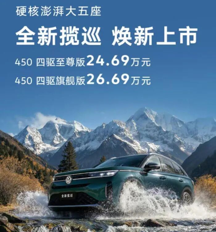 燃油車(chē)都在打的價(jià)格戰(zhàn)，為什么全新攬巡選擇打價(jià)值戰(zhàn)