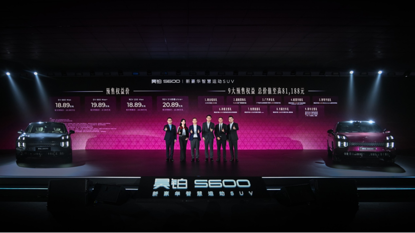 六大滿配入局，性能與智駕雙越級，昊鉑S600預售權益價18.89萬起