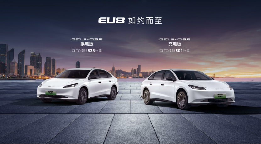 讓營運車輛從“將就”到“講究”，BEIJING EU8上市發布