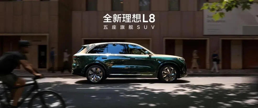 全棧自研集中上車，全新理想L8距離最好的五座SUV還有多遠？