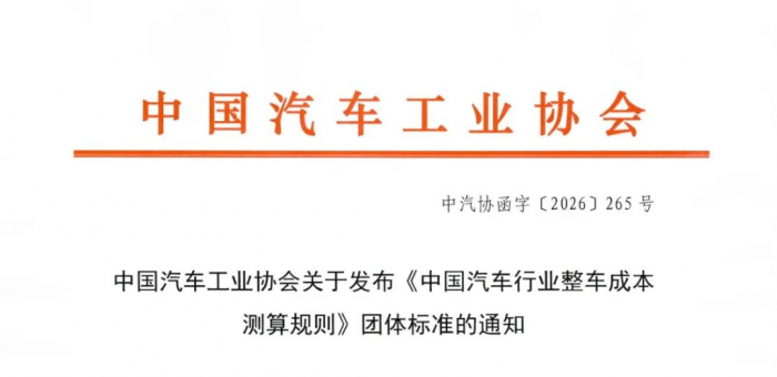 遏制“價格戰(zhàn)”有了“依據”，以后舉報車企定低價就按照新出臺規(guī)則查