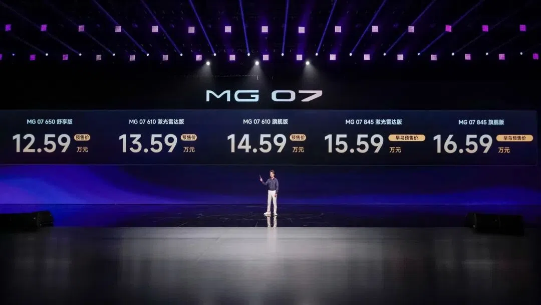 MG重回轎跑舒適區，MG 07把30萬級的配置單塞進了13萬車里
