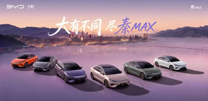 閃充標配天神之眼上車，秦MAX要把B級車打落神壇